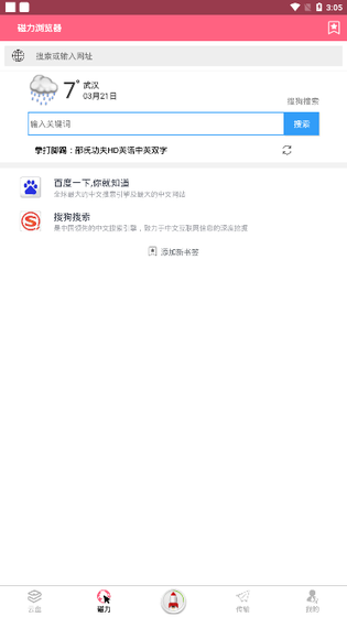 磁力天堂 - 高效磁力链接搜索引擎 Hero图
