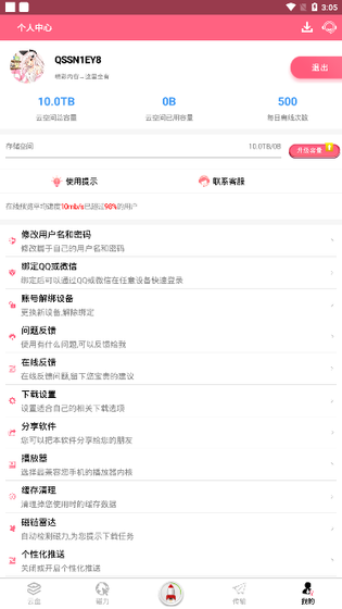 磁力天堂 - 高效磁力链接搜索引擎 Hero图